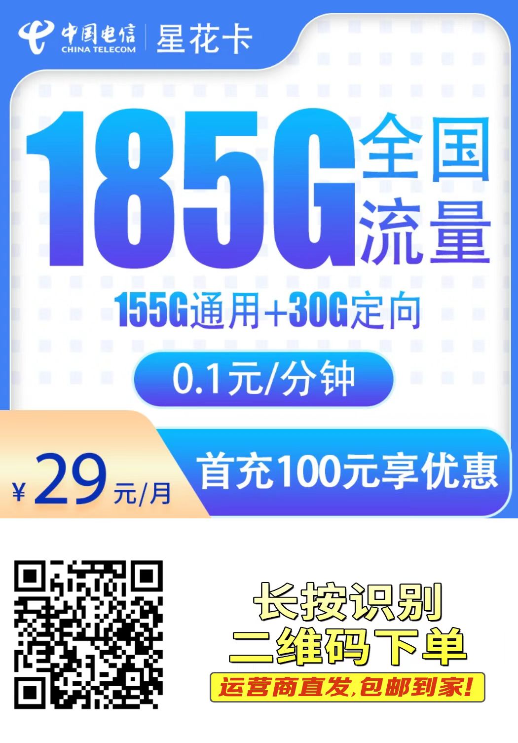 流量卡市场乱象揭秘:如何避开陷阱,选择正规运营商套餐?2025年高性价比流量卡套餐推荐