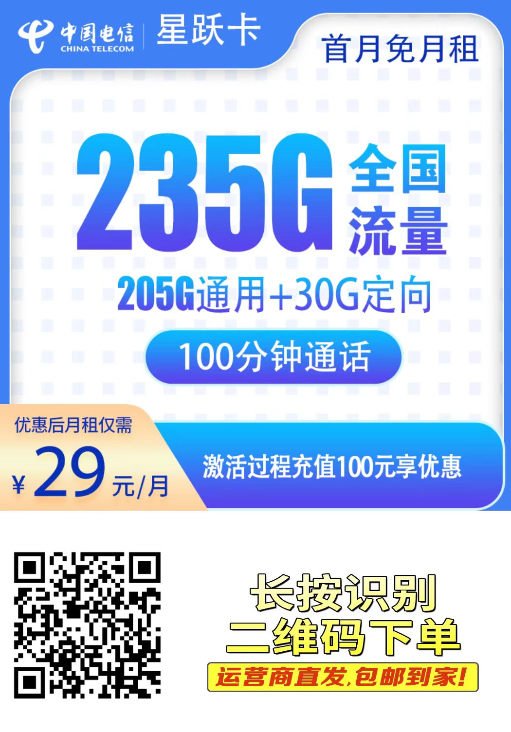 流量卡市场乱象揭秘:如何避开陷阱,选择正规运营商套餐?2025年高性价比流量卡套餐推荐